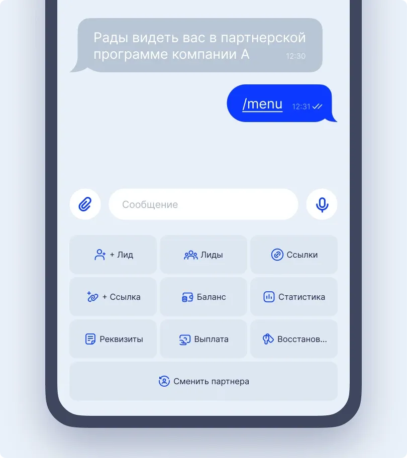 Рабочий инструмент в чате