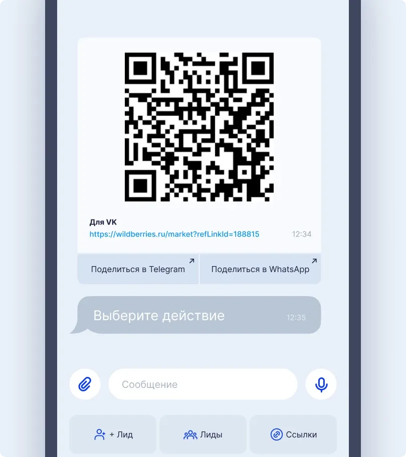 Ссылка с QR за секунду