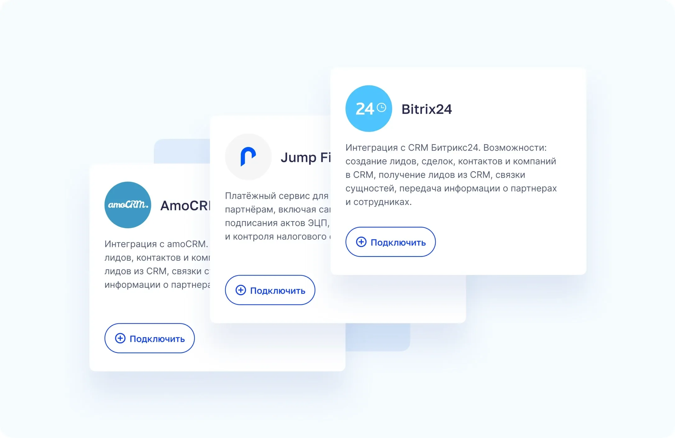 API
и интеграции