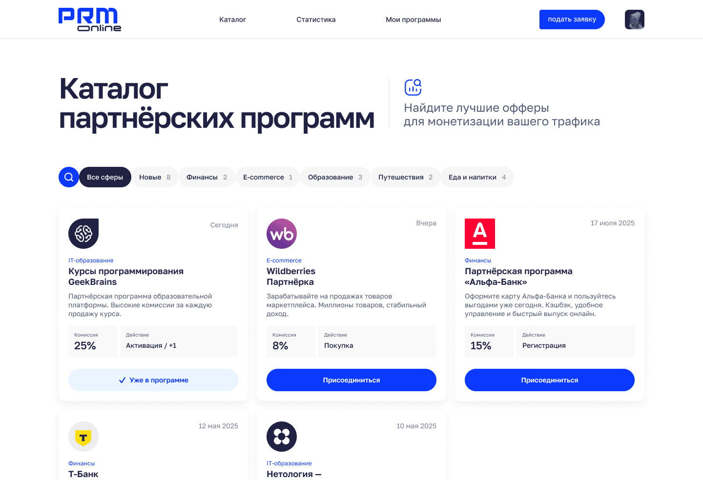 Каталог офферов