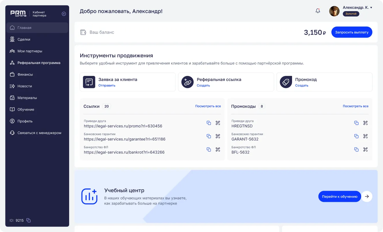 кабинет агента