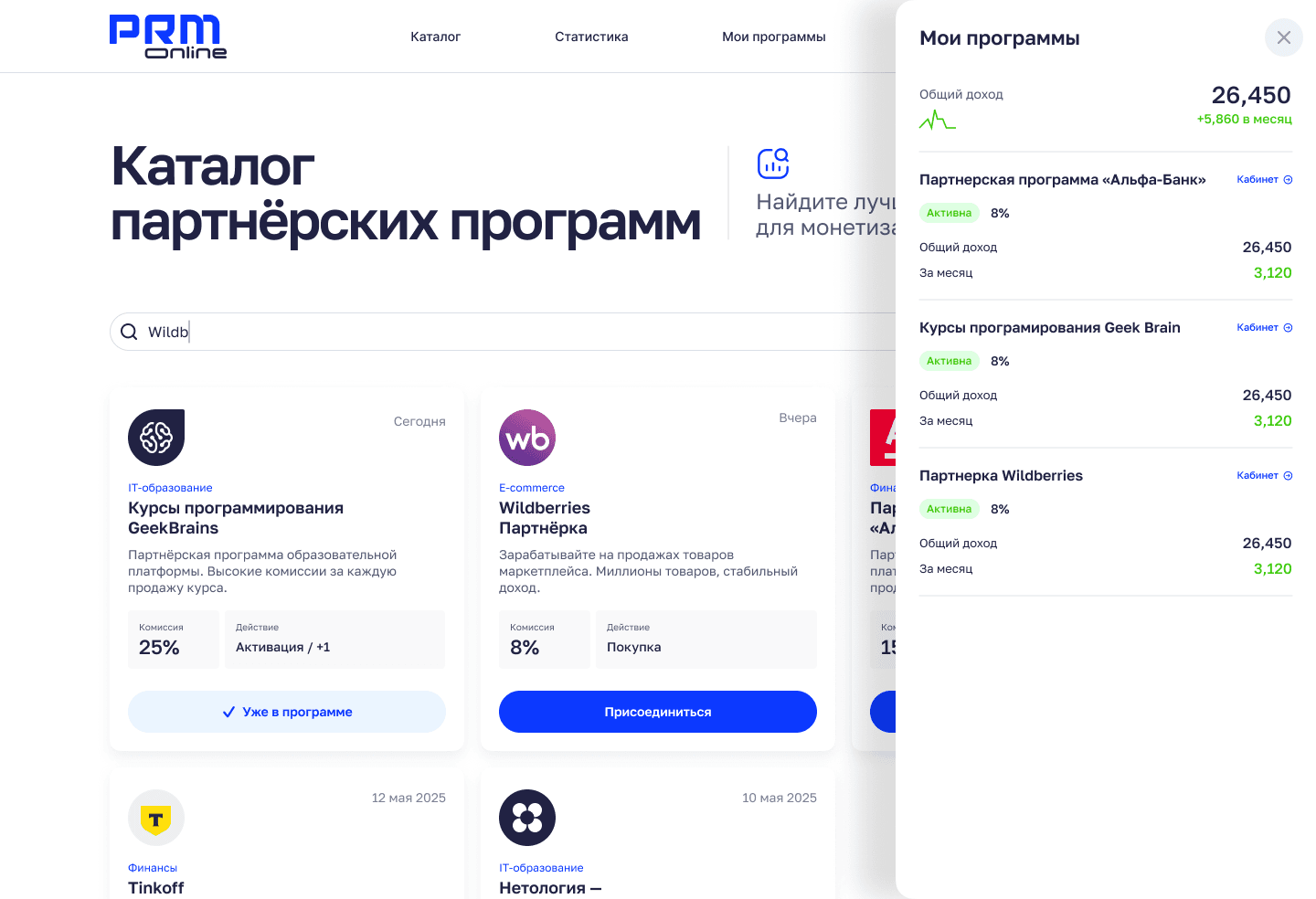 Подключение к программе