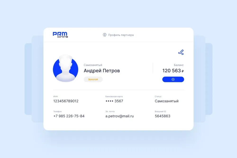 Профили партнеров