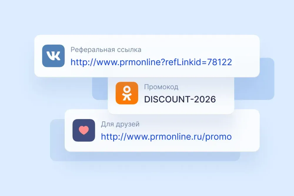 Раздел «Реферальная программа»