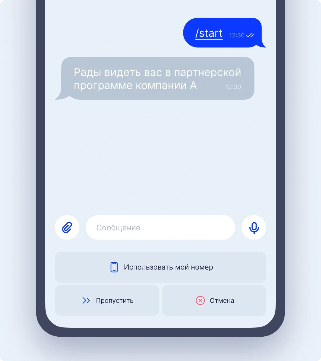 Вход без барьеров