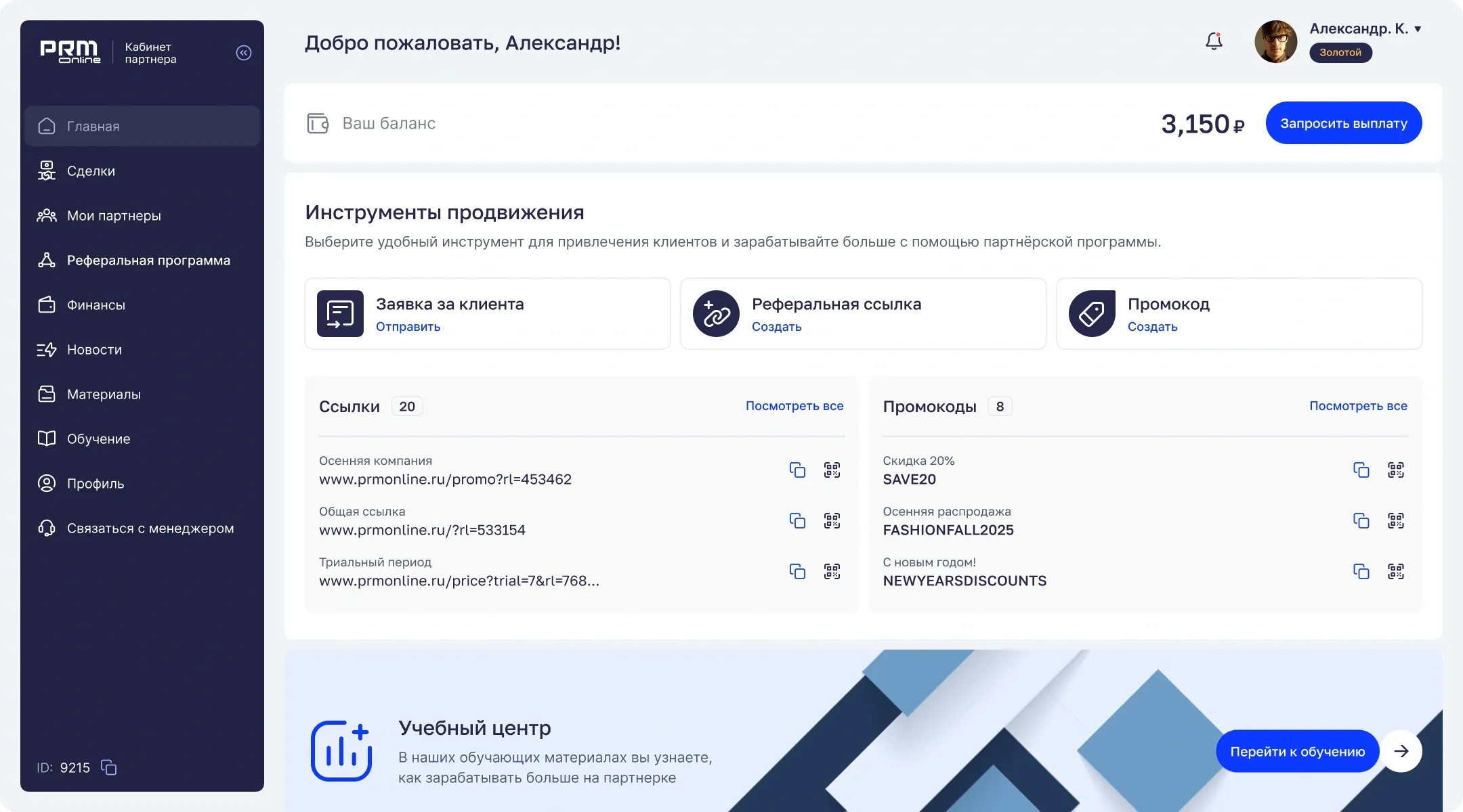partner-dashboard-1.webp