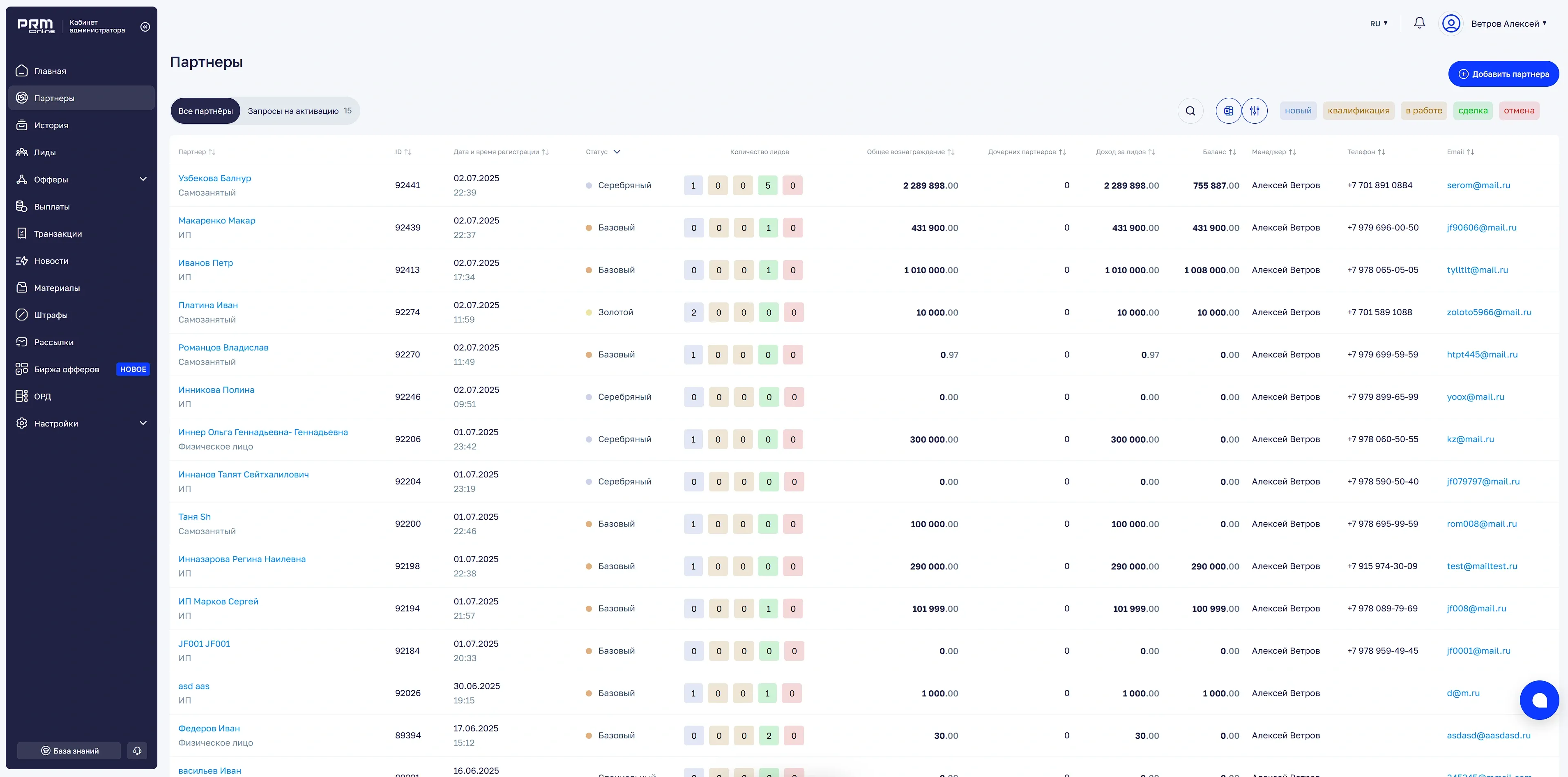 partners-interface.webp